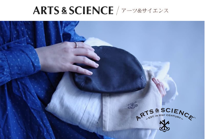 ARTS&SCIENCE / アーツ＆サイエンス