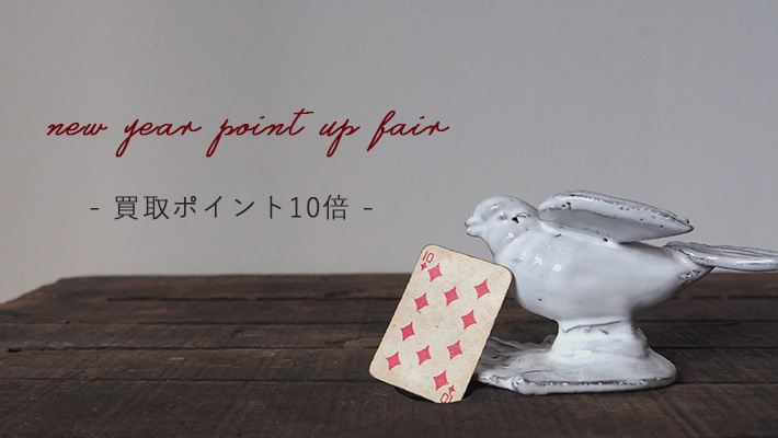 ポイント10倍