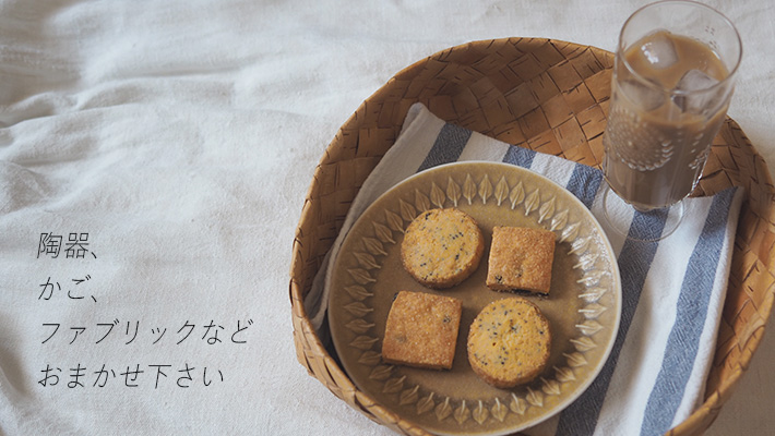 北欧アイテム買取フェア