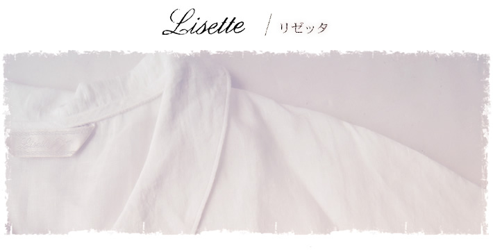 Lisette/リゼッタ