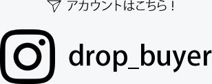 drop_buyer