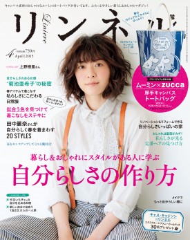 コレクション ナチュラル 系 の 雑誌